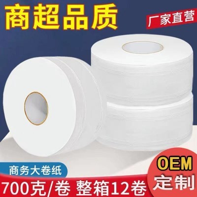 出口拼柜大卷纸厕纸酒店公厕商用大盘卷纸整箱批外贸定制大盘纸巾图4