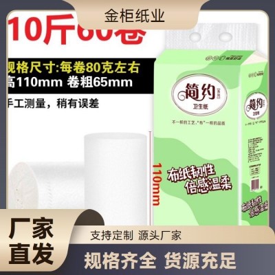 各种纸品供应生产 设计包装加印LOGO 一次性擦手纸 餐饮 金柜纸业