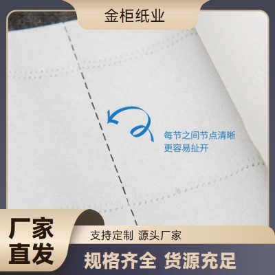 金柜纸业 不易掉尘掉屑掉渣 一次性 厚度适中尺寸多样 擦手纸图2
