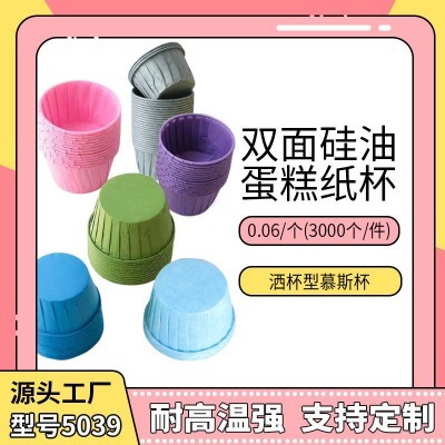 毕业季蛋糕纸杯一次性5039大号食品级耐高温烘焙卷口杯托防油纸卷图4