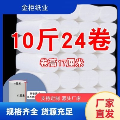 金柜纸业 不易掉尘掉屑掉渣 三折商用擦手纸 成套生产设备流水线 整箱
