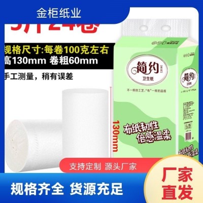 金柜纸业 不易掉尘掉屑掉渣 三折商用擦手纸 成套生产设备流水线 整箱图2