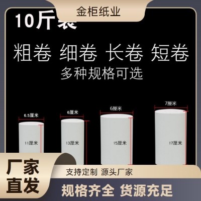 金柜纸业 不易掉尘掉屑掉渣 三折商用擦手纸 成套生产设备流水线 整箱图4