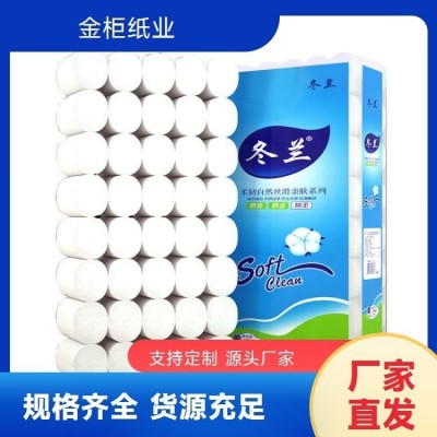 卫生卷纸 适用于客栈宾馆 金柜纸业 工厂源头发货 吸水性强抗张强度高图3