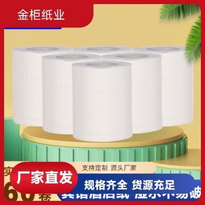 卫生卷纸 适用于客栈宾馆 金柜纸业 工厂源头发货 吸水性强抗张强度高