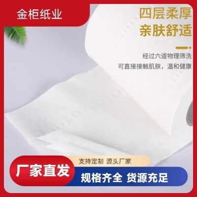 卫生卷纸 适用于客栈宾馆 金柜纸业 工厂源头发货 吸水性强抗张强度高图5