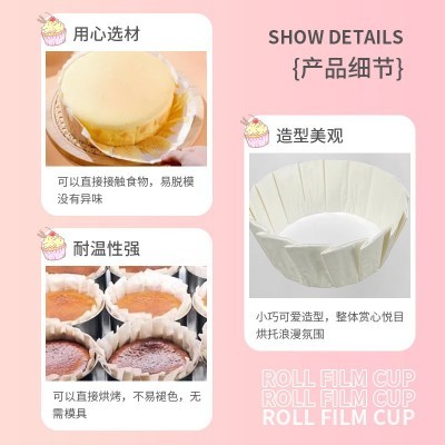 巴斯克纸托一次性 4寸6寸8寸烘培蛋糕硅油油纸纸杯杯子50盒托盘模
