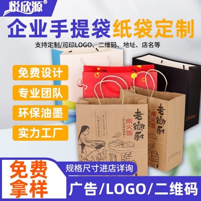 定制手提纸袋 家装装饰建材袋 会展纸质礼品袋定做 可咨询