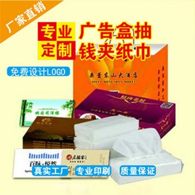 广告盒抽 纸盒 定做广告抽纸巾方盒厂家批发订做 广告盒抽 纸盒 定做广告抽纸巾方盒厂家批发订做图2