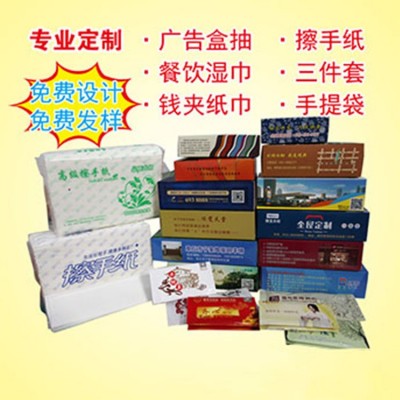 广告盒抽 纸盒 定做广告抽纸巾方盒厂家批发订做 广告盒抽 纸盒 定做广告抽纸巾方盒厂家批发订做图4