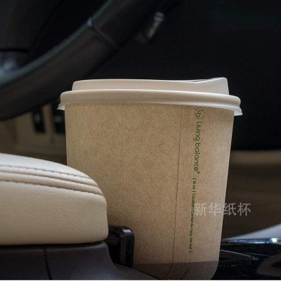 定制一次性可降解纸杯 paper cup 水性涂层淋膜无塑带盖饮品纸杯图2
