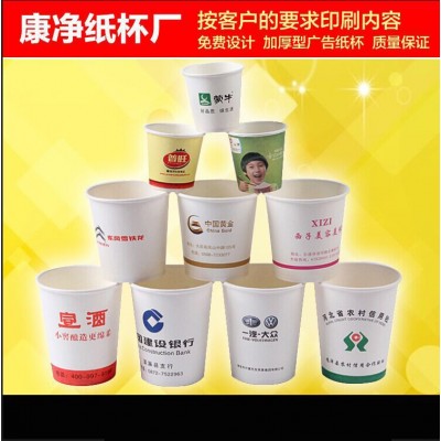 纸杯一次性广告纸杯纸杯定做
