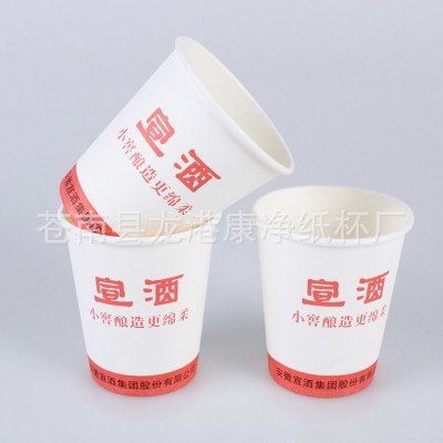 纸杯，广告纸杯，一次性广告纸杯，喝开水杯，纸杯厂图4