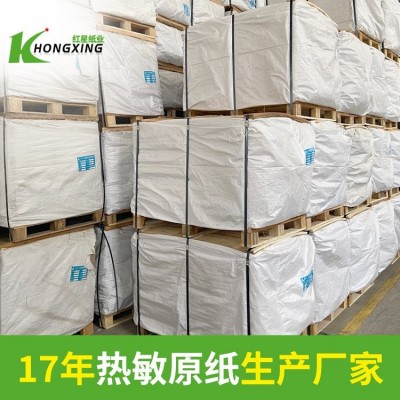 生产石鹰牌 热敏原纸 可用加工制成于奶茶店打包杯标签纸