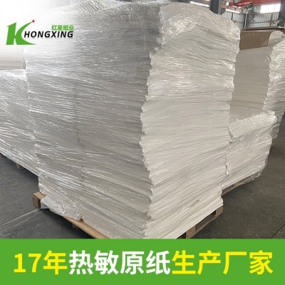 生产石鹰牌 热敏原纸 可用加工制成于奶茶店打包杯标签纸图3