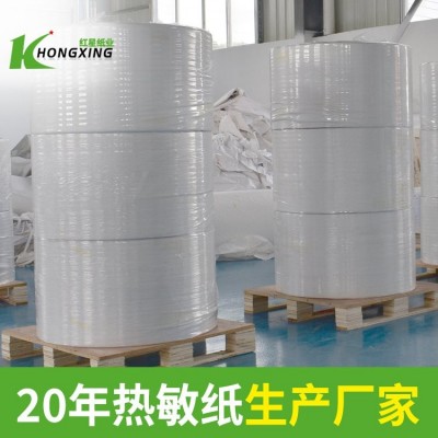 生产石鹰牌 热敏原纸 可用加工制成于奶茶店打包杯标签纸图4