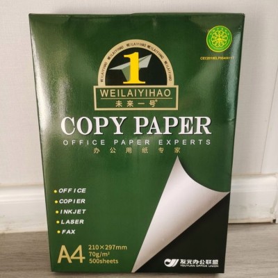文大成 聪达 A4无尘打印纸 品质优良 办公用品 适应各种机型图2