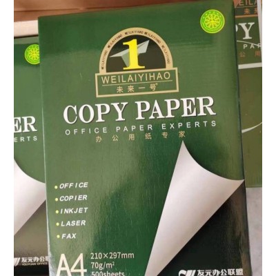 文大成 聪达 A4无尘打印纸 品质优良 办公用品 适应各种机型