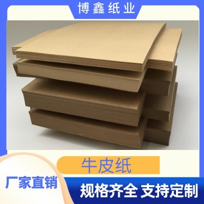 博鑫纸品 牛皮纸打印封面服装打版纸画画专用复古信封深浅色图4