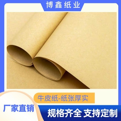 博鑫纸品 牛皮纸打印封面服装打版纸画画专用复古信封深浅色图3