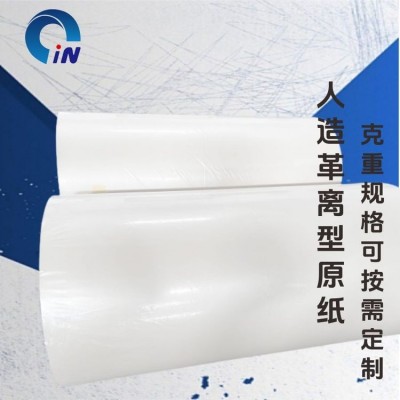 专注于原浆特种纸大卷匀度好平滑度高满足各离型纸厂生产需求用纸图3