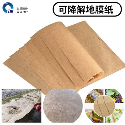 可自然降解新型农用生态地膜纸 可替代塑料地膜