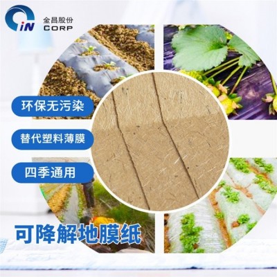 可自然降解新型农用生态地膜纸 可替代塑料地膜图5