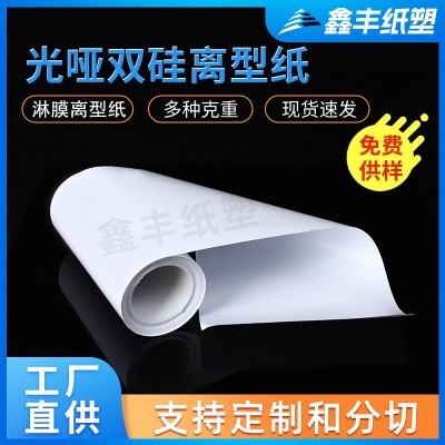 100G白色双光双塑双硅离型纸 不干胶广告材料鞋材印刷防粘硅油纸