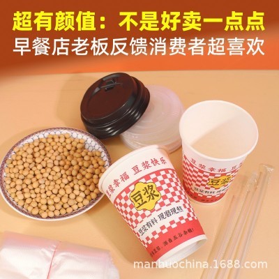 豆浆杯子一次性商用批发家用一次性早餐专用豆浆纸杯打包杯外带盖图5
