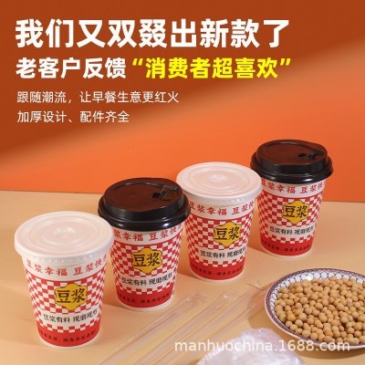 豆浆杯子一次性商用批发家用一次性早餐专用豆浆纸杯打包杯外带盖图3