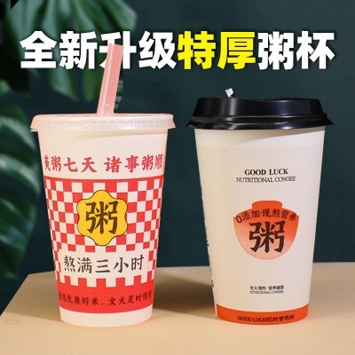 一次性粥杯一次性商用早餐粥杯子豆浆纸杯子一次性商用批发外带图5