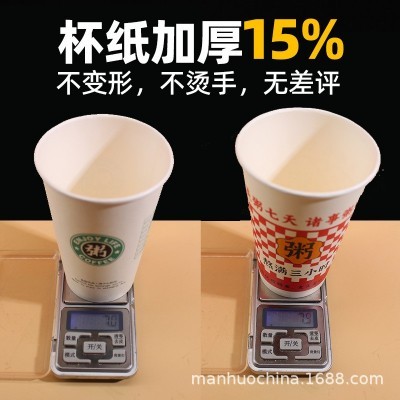 一次性粥杯一次性商用早餐粥杯子豆浆纸杯子一次性商用批发外带图2