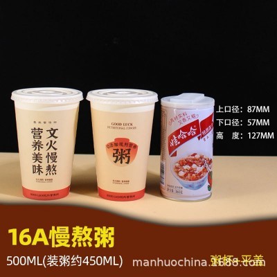 一次性粥杯一次性商用早餐粥杯子豆浆纸杯子一次性商用批发外带