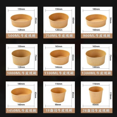 一次性牛皮纸碗打包盒商用批发纸碗沙拉碗炒饭面外卖圆形方形餐盒图4