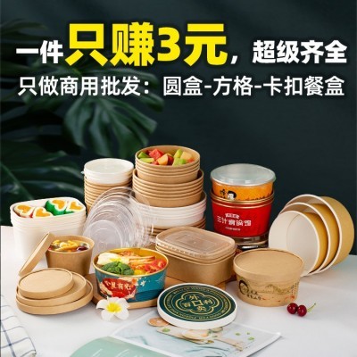 一次性牛皮纸碗打包盒商用批发纸碗沙拉碗炒饭面外卖圆形方形餐盒图3
