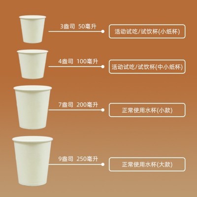 一次性纸杯定制厚质量好咖啡茶水纸杯批发试饮小纸杯子订做印logo图4