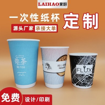 一次性双层纸杯定制外带打包咖啡中空纸杯白底双层加厚隔热烫纸杯