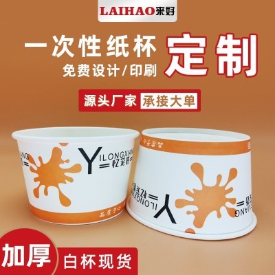 现货一次性纸碗制定小吃臭豆腐酸辣粉汤碗圆打包外卖烤冷面纸碗盖