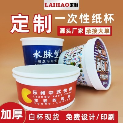 现货一次性纸碗制定小吃臭豆腐酸辣粉汤碗圆打包外卖烤冷面纸碗盖图2