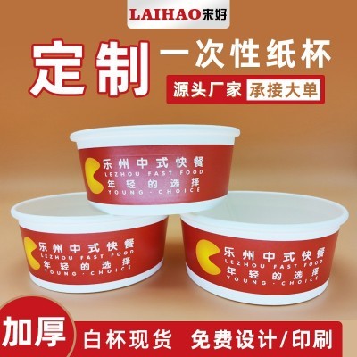 现货一次性纸碗制定小吃臭豆腐酸辣粉汤碗圆打包外卖烤冷面纸碗盖图3