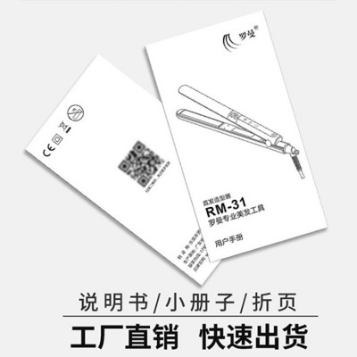 纬印业 设计印刷 文教资料 培训教材 无碳复写纸 免费打样图5