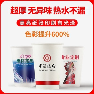 一次性纸杯子定 制质量好加厚广告杯子批发纸杯子定 做印lo go纸杯图4