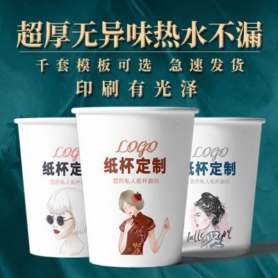 一次性纸杯子定 制质量好加厚广告杯子批发纸杯子定 做印lo go纸杯图3