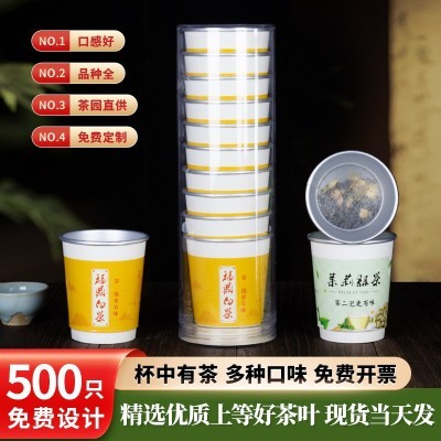 一次性自带茶叶纸杯子杯双层金铝箔杯中有茶办公会议泡茶 隐茶纸杯