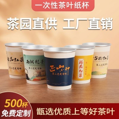 一次性自带茶叶纸杯子杯双层金铝箔杯中有茶办公会议泡茶 隐茶纸杯图3