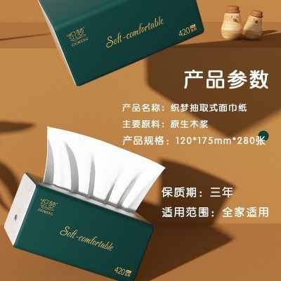 60包抽纸原木浆整箱纸巾批发实惠装餐巾纸家庭装纸抽卫生 纸家用