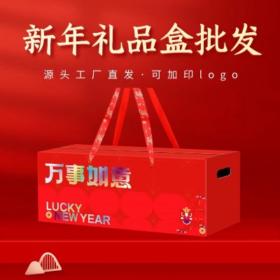 万事如意大号对口箱年货包装盒新年礼品盒厂家批发