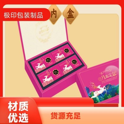 独特印刷礼盒 电子产品展示盒 金卡彩盒包装 支持定制 极印包装