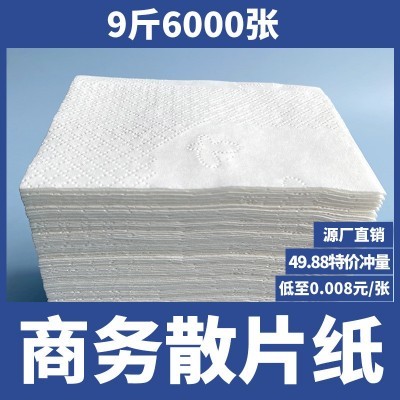 手帕纸酒店餐厅散装纸巾长方形散片纸木浆餐纸面巾纸整箱厂家批发图2