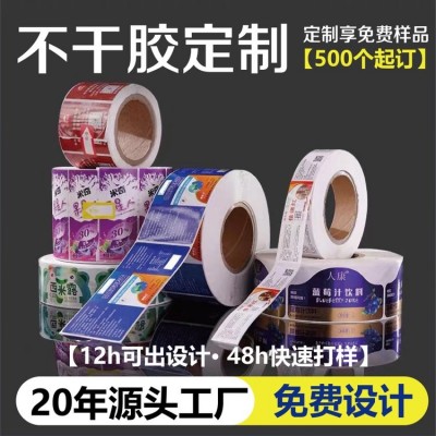 不干胶标签防水强粘撕不烂 彩色烫金哑光产品商标贴纸